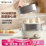 小熊（Bear）煮蛋器 蒸蛋器 自动断电多功能一体早餐机 不锈钢煮蛋蒸蛋神器 ZDQ-E12R2