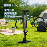 喜德盛（xds）落地立式打气筒LC-3261带气压表美法嘴通用高压气密性160PSI 钛金/黑