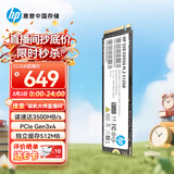 惠普（HP）512G SSD固态硬盘 M.2接口(NVMe协议) EX950系列