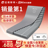 迈德斯特防褥疮气垫床医用卧床老人防褥疮垫瘫痪病人护理床垫 S62