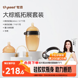 世喜新生儿奶瓶3-6个月以上宝宝仿母乳硅胶奶嘴240ml带重力球手柄