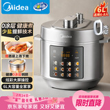 美的（Midea）电压力锅0涂层不锈钢电饭煲6L大容量家用6-8人多功能高压锅全自动智能预约MY-E6010G