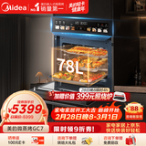 美的（Midea）【78L一步到位】嵌入式大容量微蒸烤一体机 纯平全嵌杯水鲜蒸 蒸烤箱一体机微蒸烤炸炖5合1体机GC7