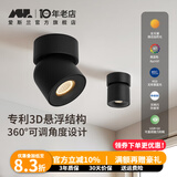 爱斯兰射灯明装筒灯客厅卧室过道走廊防眩LED洗墙灯照画可调角度灯具 【明装款】黑色7W(美国科锐） 暖光