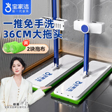 宝家洁平板拖把36cm含2片拖布杆长128cmXF04免手洗拖把墩布家用洗脱一体