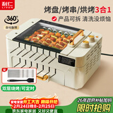 利仁（Liven）烤肉锅电烤炉烧烤锅家用全自动烤串机电烧烤炉多功能锅电烤架烤肉盘自动旋转烤架G-26