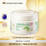 澳芝曼G&M 绵羊油身体乳维e霜 滋润干燥肌 全身保湿补水防干 三代250g