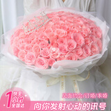 爱花居鲜花同城配送生日礼物送女友玫瑰花束表白今日达实用花礼 【王妃的爱】99支粉玫瑰|DS361