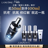 兰蔻超修小黑瓶精华50ml抗老弹润修护护肤品化妆礼盒生日38女神节礼物