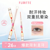 花洛莉亚（FLORTTE）卧蚕哑光眼影笔提亮持妆一笔多用03#勇敢瓜瓜送女友礼物