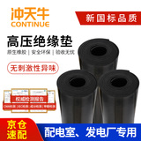 冲天牛 高压绝缘垫配电房 5kv 3mm 1m*1m 黑色平面 绝缘胶垫 橡胶垫 地垫胶皮胶板 