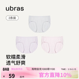 ubras高弹织带莫代尔7A抗菌裆中腰三角裤女士内裤女3条装灰+粉+紫 L
