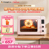 长帝（changdi）国家补贴猫小易pro家用电烤箱风炉平炉空气炸42升大容量多功能炸烤一体冰莓粉烧烤炸串38节礼物
