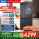 海尔冰箱506升十字四门玻璃门零嵌入式全空间保鲜一级能效EPP超净风冷无霜BCD-506WGHTD14SJU1以旧换新