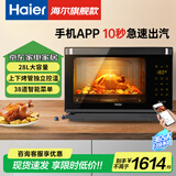 海尔蒸烤箱家用多功能28L大容量烘焙电器上下独立控温不锈钢内胆台式智能蒸箱烤箱消毒一体机 黑灰色 28L