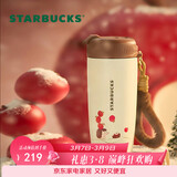 星巴克（Starbucks）派对甜心系列双饮口不锈钢随行杯510ml保温杯咖啡杯情人节礼物