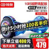 领奥智能儿童电动平衡车3-6-12岁体感8到10岁到15岁以上两轮自动平行车双轮成年人新款扭扭车 10吋越野高配蓝【蓝牙+炫光轮】