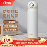 膳魔师（THERMOS）保温杯不锈钢水杯儿童男女士杯子车载水杯女神节礼物定制团购JNL 【热卖推荐】JNL-502白色 500ml