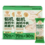 穗格氏（SHEGURZ）即食澳洲全燕麦 黑麦片 高纤营养早餐冲饮谷物代餐免煮牛奶麦片 【端午礼盒】有机高钙牛乳燕麦片 480g*2盒