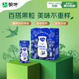 蒙牛【新鲜日期】纯甄蓝莓果粒风味酸奶200g*10盒 送礼盒装