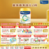 美素佳儿（Friso）皇家系列 港版2段 较大婴儿配方奶粉 HMO配方 800g/罐 
