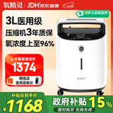氧精灵3L升医用制氧机家用吸氧机老人专用孕妇便携氧气机323W国家补贴