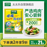 太太乐鸡精 三鲜标准 加倍提鲜 京东自营0添加0防腐剂 454g