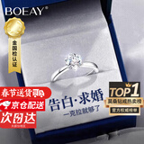 BOEAY一克拉莫桑钻石戒指求婚钻戒钟久久纯银戒指女款结婚情侣款一对戒 【七仓发货急速达】女款