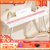 贝琪（Betsy）B351电钢琴88键重锤成人儿童电子钢琴家用练习初学者专业考级钢琴 B350-标准88键牛奶白粉键+圆腿支架