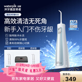 洁碧（Waterpik）电动冲牙器家用便携式清洁口腔洗牙器成人儿童水牙线冲洗器洁牙器牙套清洗GS5GS7GS8M3150ml大水箱 【店铺热销】GS5-1 夜幕蓝 两年换新质保