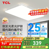 TCL照明 LED客厅吸顶灯现代简约遥控无极调光 知玉普瑞系列