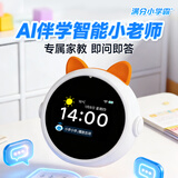 满分小学霸AI儿童陪伴机器人智能闹钟小学初中同步教程学习机可视化计时器