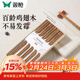 双枪百年龄鸡翅木筷子家用高档新款防霉防滑木质长筷子10双装