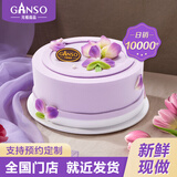 元祖（GANSO）生日蛋糕同城配送 当日送达新鲜儿童鲜奶蛋糕动物奶油表白星座 花漾年华 6号（1-2人食用）