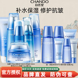 自然堂（CHANDO） 雪域精粹修护套装补水保湿深层清洁滋润抗皱护肤化妆品舒缓女士 套装15 洁面+水+乳+精+面霜+眼霜