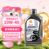壳牌爱德王子 U能量四冲程摩托车机油 10W-40 欧洲原装进口1L
