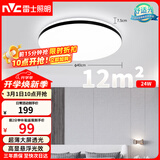 雷士（NVC）吸顶灯客厅卧室餐厅阳台简约现代LED照明灯具灯饰圆灯极光Z