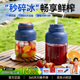 奥特优（AOTEYOU）榨汁机果蔬原汁机小型便携式榨汁杯吨吨桶鲜榨果汁机全自动家用料理机多功能冰沙奶昔机电动搅拌杯 双盖【1300毫升】宝石蓝-38叶精钢刀头+食谱 【一杯双盖】秒碎冰