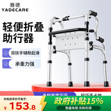 雅德助行器拐杖老人四脚助力行走器老年手推车康复训练器材走路辅助器