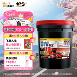 美孚（Mobil）美孚黑霸王柴油机油 柴机油 20W-50 CF-4级 18L 汽车用品