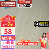 霍克林 强化复合地板家用 E0级ENF级包安装可选防水耐磨地暖复合木地板 K1021（E1 12MM）