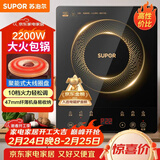 苏泊尔（SUPOR）电磁炉家用电陶炉电磁灶大功率电火灶电池炉火锅炉耐用面板十档火力电炉C22-IJ59E新老品随机发货