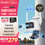 360室外摄像头5C双摄3K版1000万双摄超清家用远程监控360度全景室外摄像头三画面防水夜视支持HW鸿蒙