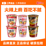 三养火鸡面杯面组合装 韩国进口方便面桶装夜宵干拌面速食 奶油80*2+炸酱76.5*2+泡菜70.5*2