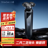 小适智能感应电动男士剃须刀快充旋转式电动刮胡刀情人节年会奖品年货生日礼物送男友父亲F309-GY