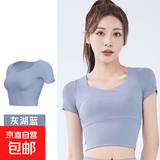 2026新款瑜伽服女运动套装夏季防晒跑步普拉提健身衣服美背含胸垫 灰湖蓝【带胸垫】 L 建议105-115斤