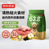 京东京造狗粮咕噜宣言系列鸭肉梨犬粮全价鲜肉2kg清火泪痕肠胃小中大型犬