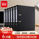 齐心（COMIX）A4加厚款6个装3寸欧式快劳夹打孔文件夹a4带孔档案夹活页夹背宽75mm A7076/A206N