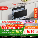 方太【消毒柜嵌入式J55E】110L大容量双层 家用消毒碗柜 5分钟瞬消  二星级三重组合消毒 