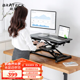 Brateck北弧 站立办公升降台 电脑桌 站立式电脑升降支架 显示器增高架 工作台式书桌办公桌子武士黑